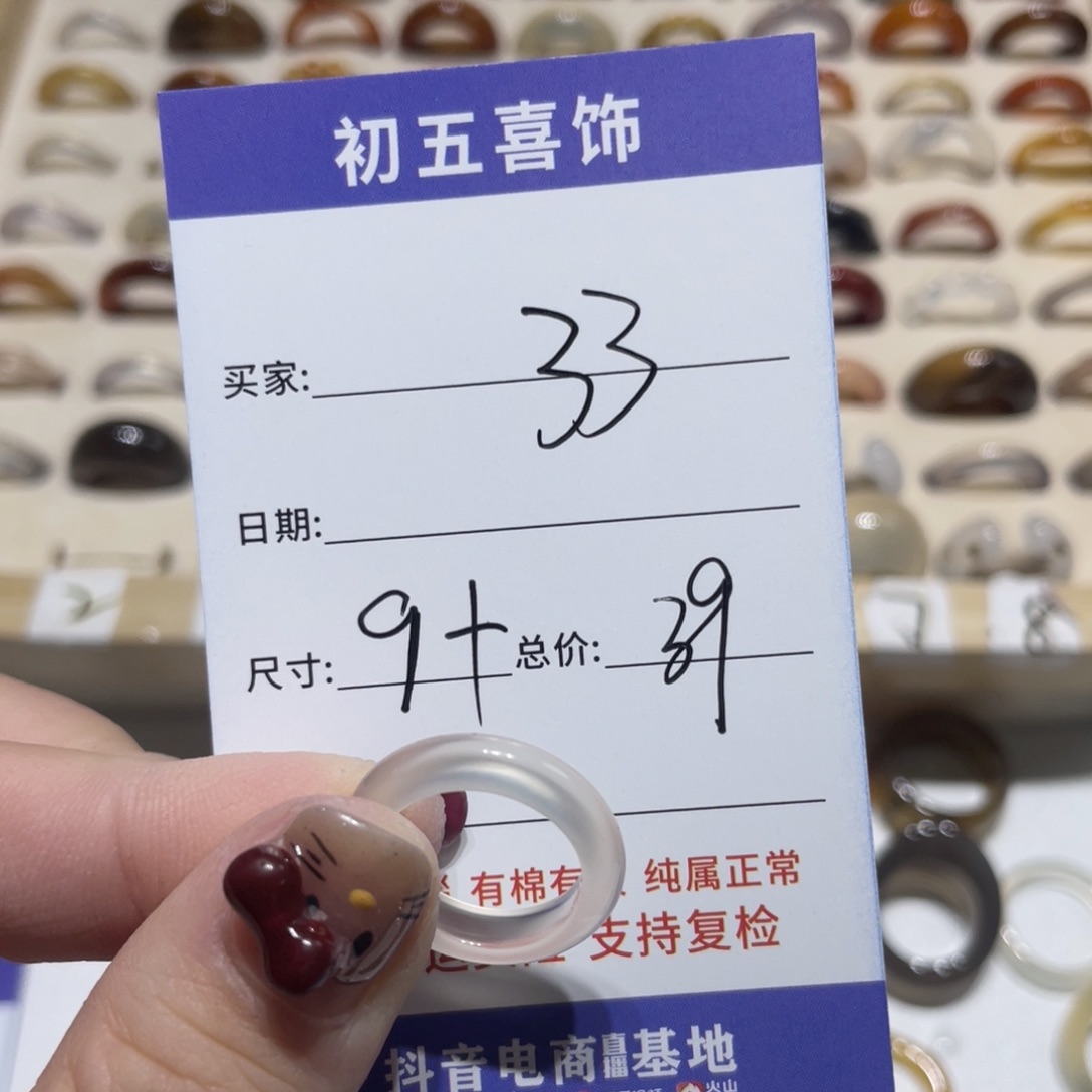 玛瑙/玉髓戒指未镶嵌黄*熙