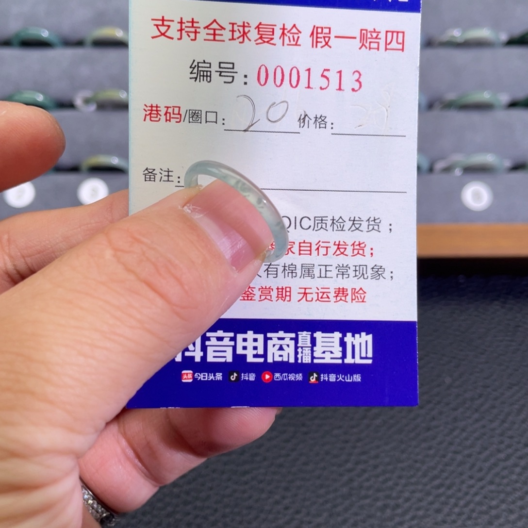 翡翠未镶嵌戒指11