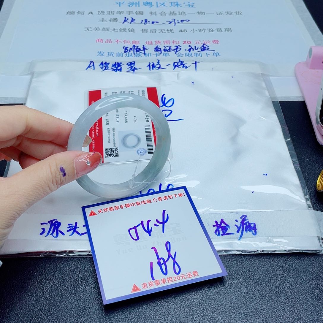 翡翠手镯未镶嵌翡翠