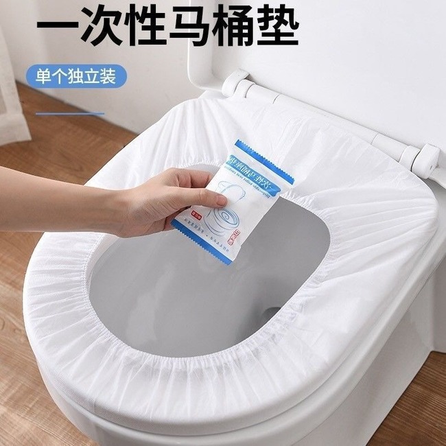 一次性马桶套家用无纺布坐便套旅行便携式独立装加厚防水马桶套