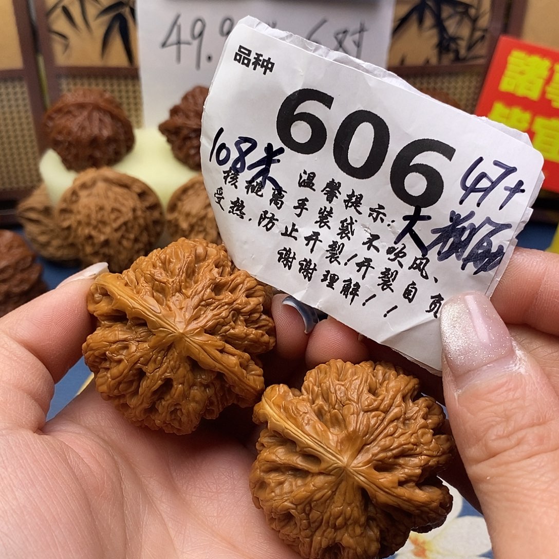 把件文玩核桃606号47大粗筋