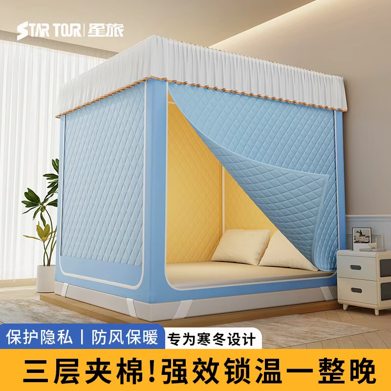 曲奇小熊 保暖夹棉蚊帐冬季家用室内帐篷床上加棉加厚儿童保温罩