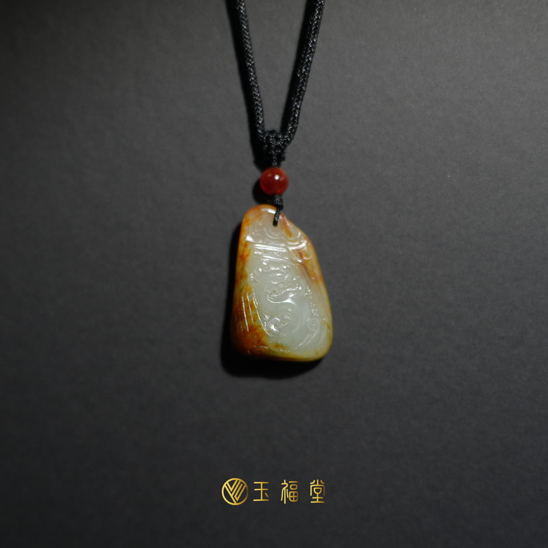 玉福堂 | 新疆和田玉 | 和田籽 | 红皮白肉独籽 | 龙行天下吊坠