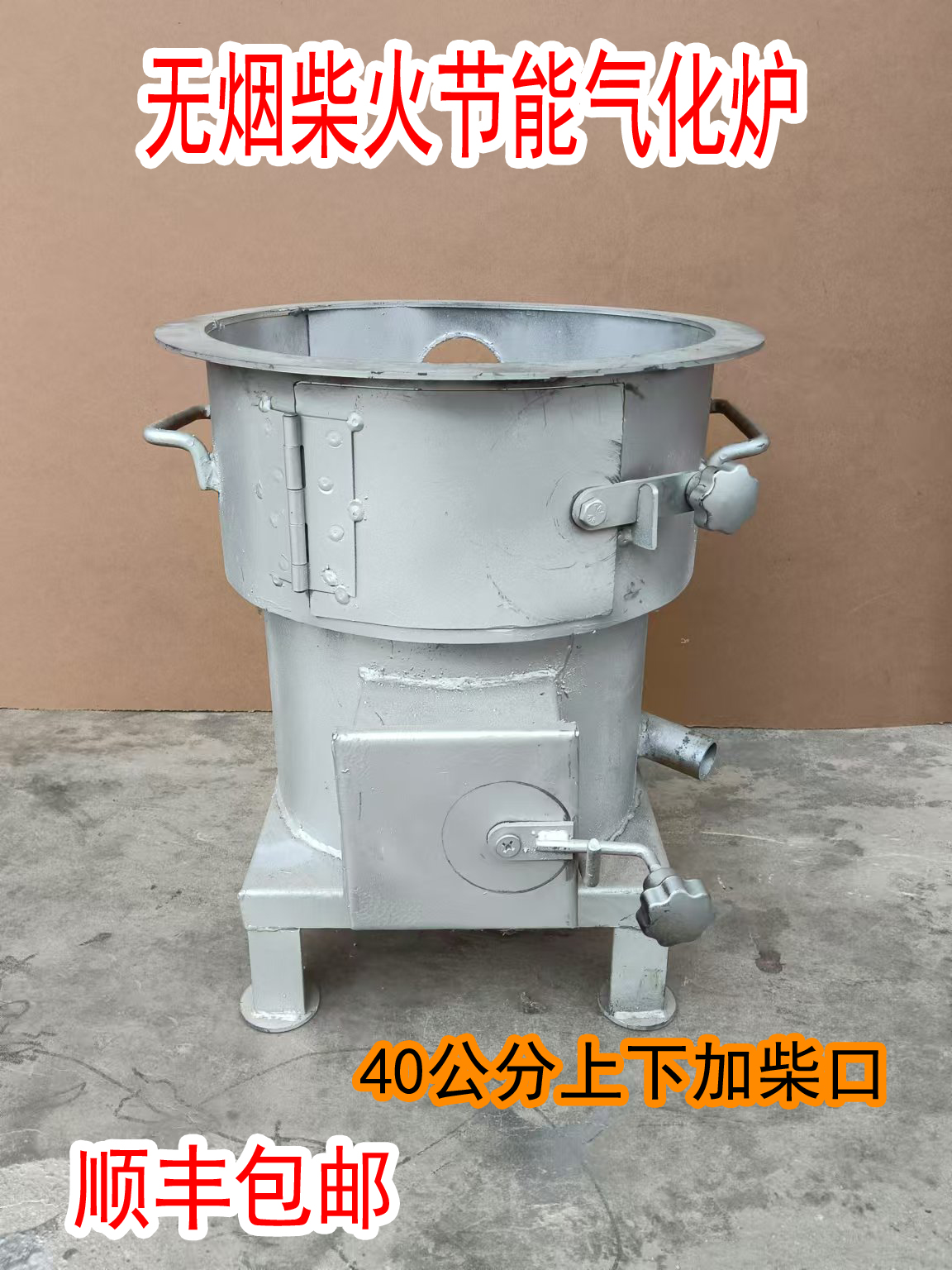 贵州 都匀王司无烟省柴猛火灶