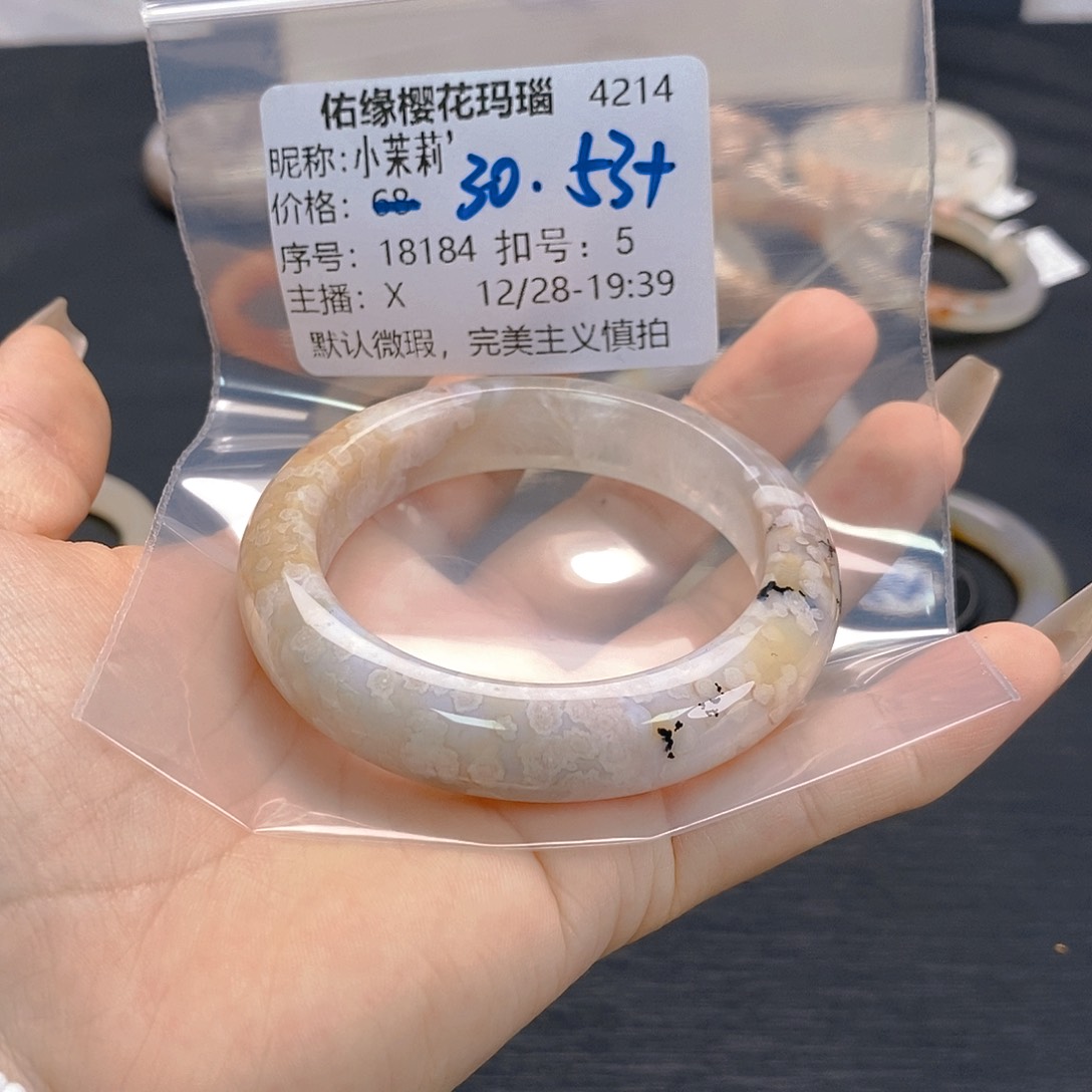 手镯玛瑙/玉髓未镶嵌小**’