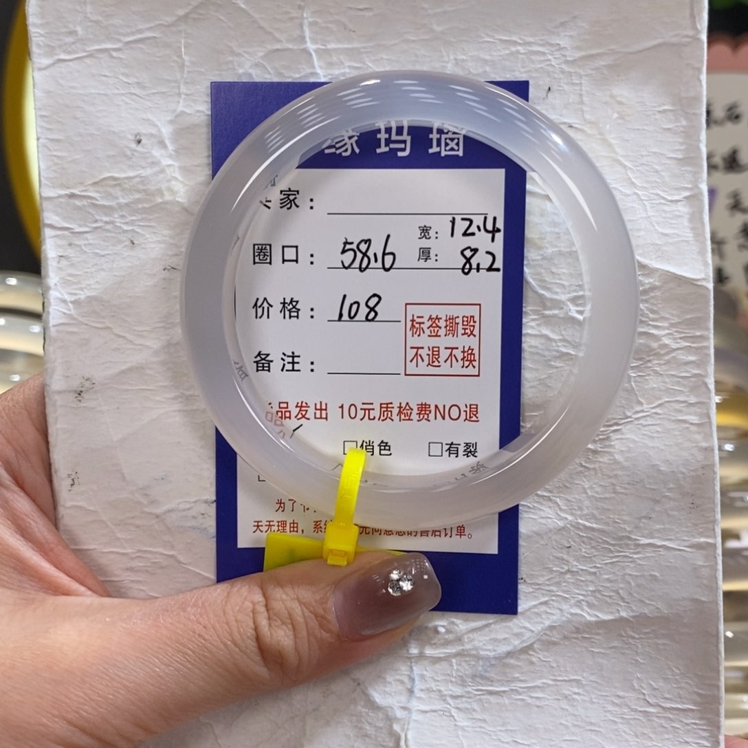 玛瑙/玉髓手镯未镶嵌