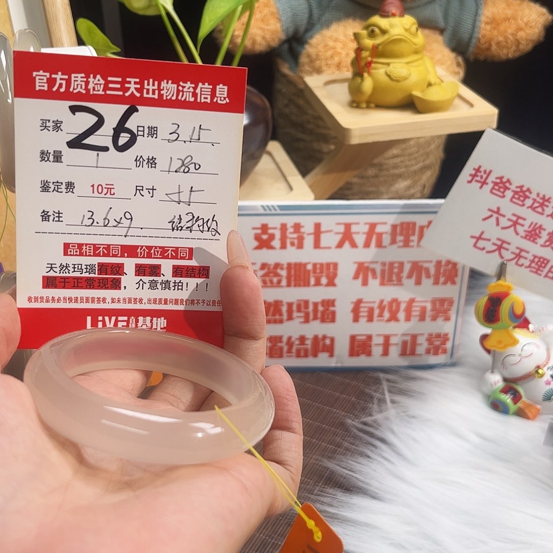 玛瑙/玉髓手镯未镶嵌L**i