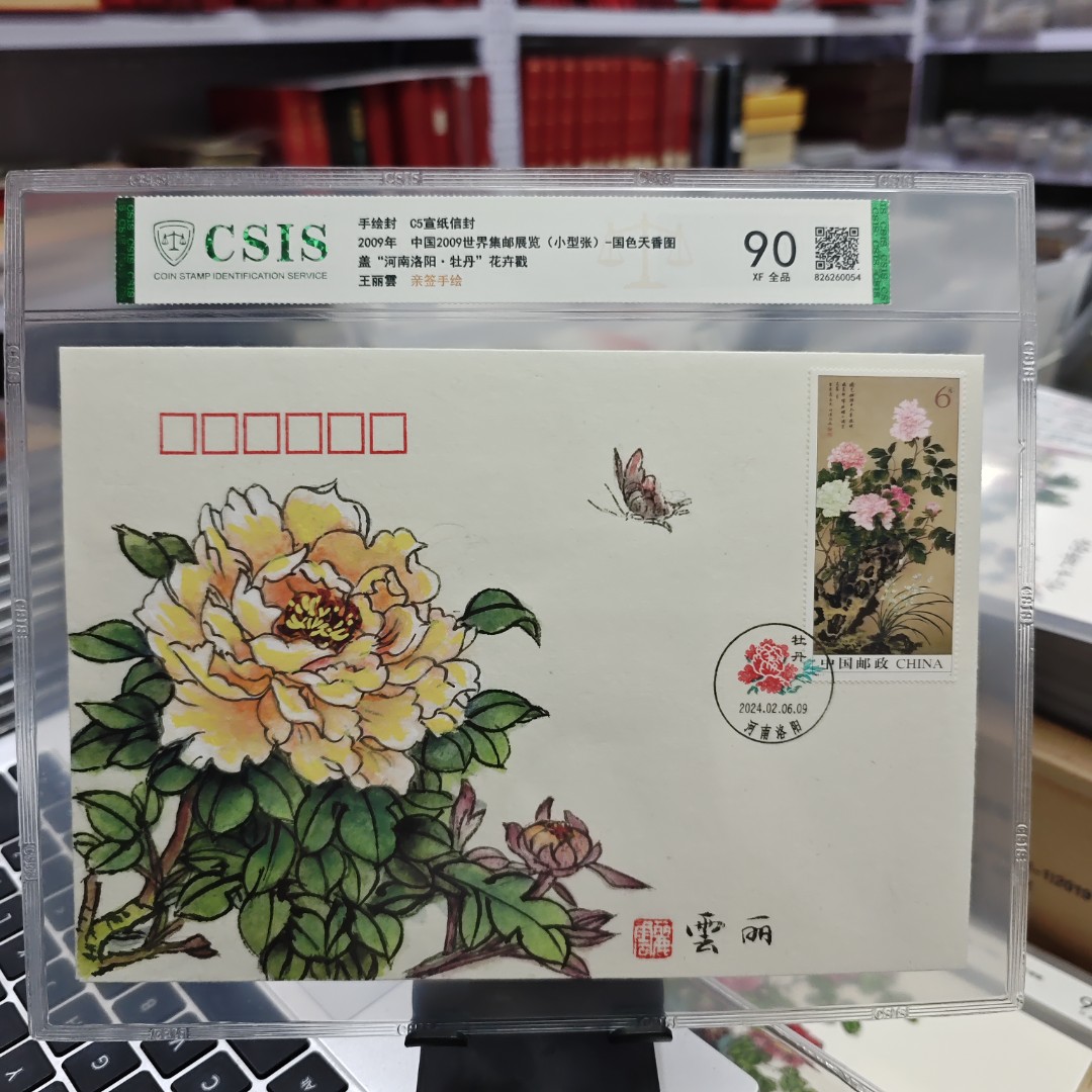 C5宣纸 牡丹 手绘封 （画家王丽雲亲签手绘）