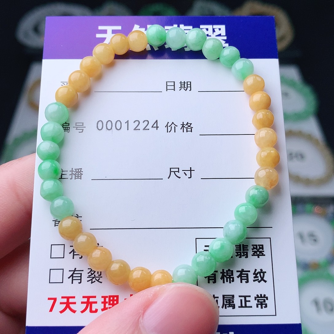 翡翠手串未镶嵌翡翠