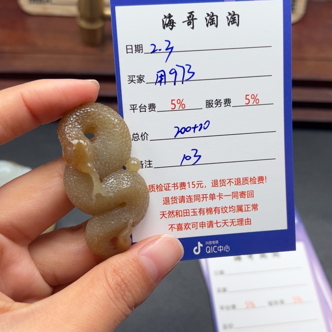 和田玉挂件未镶嵌用****8