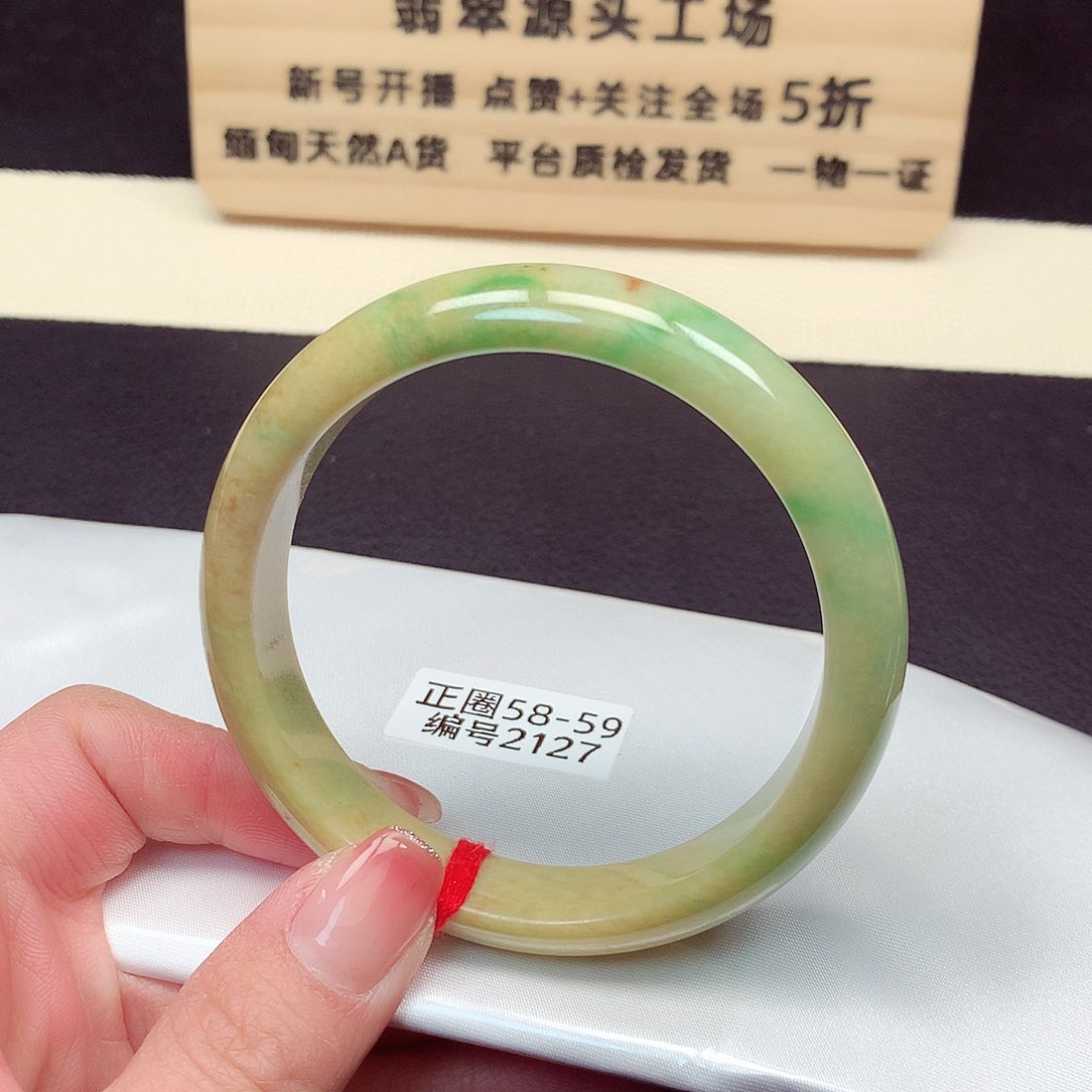 翡翠手镯未镶嵌2127号
