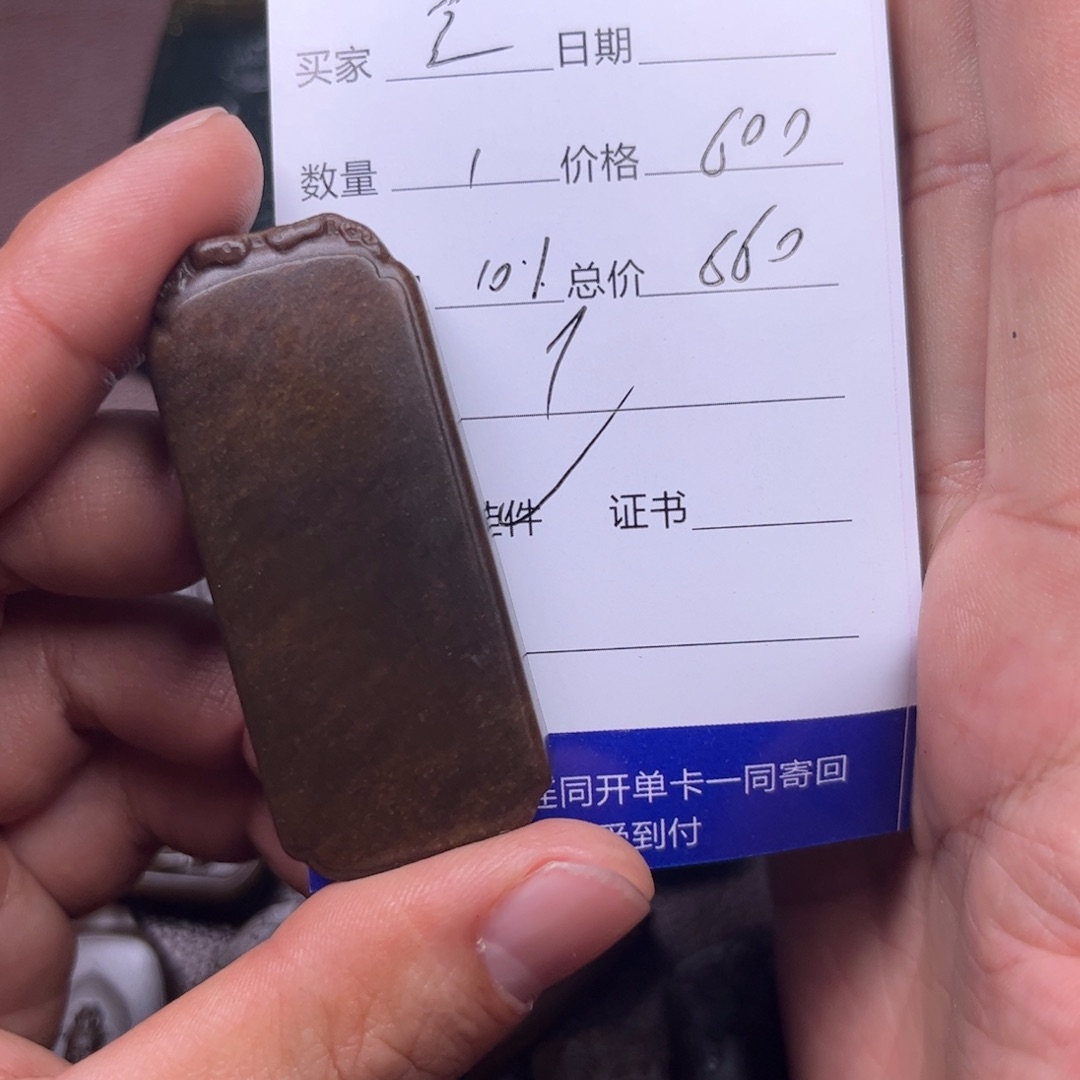 贫***户和田玉未镶嵌吊坠(不含链)