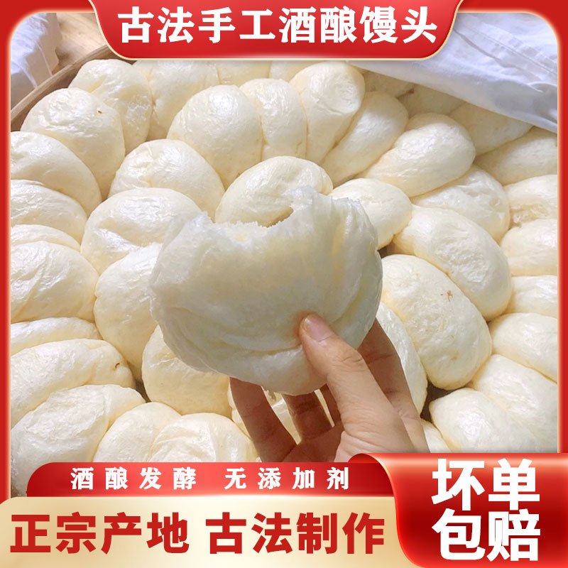 龙游酒酿大馒头大白馒头懒人上班族儿童营养早餐手工酒糟蓬松馒头