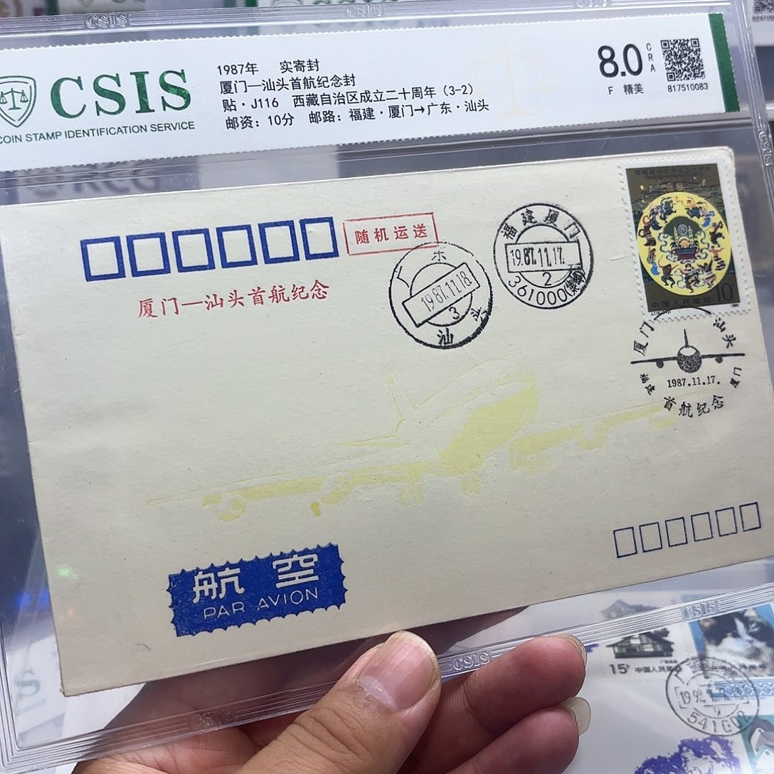 首航封厦门汕头一个