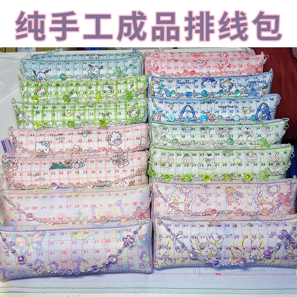 定制手工成品十字绣排线包十字绣专用分线器手工绣简约无勾边
