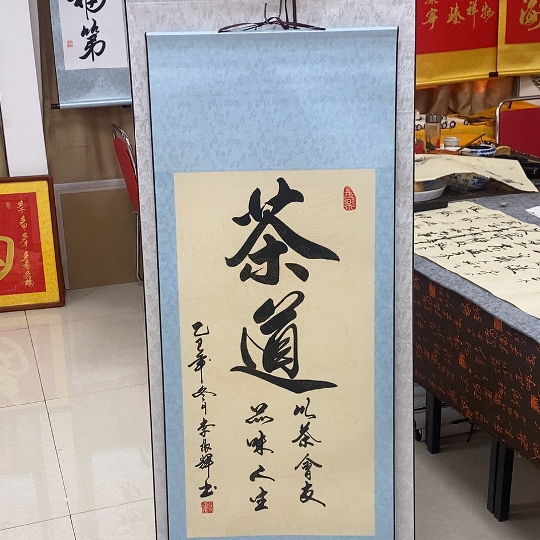 书法书法作品参加