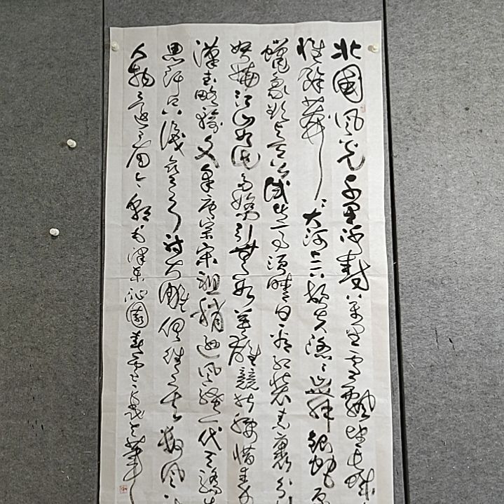 书法宋秉民书法。180X97。沁园春雪