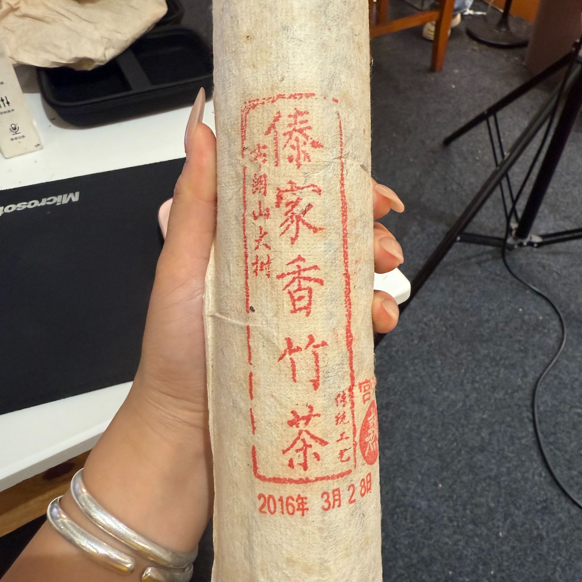 2016年傣家宫廷竹筒茶（熟茶）-同昌黄记