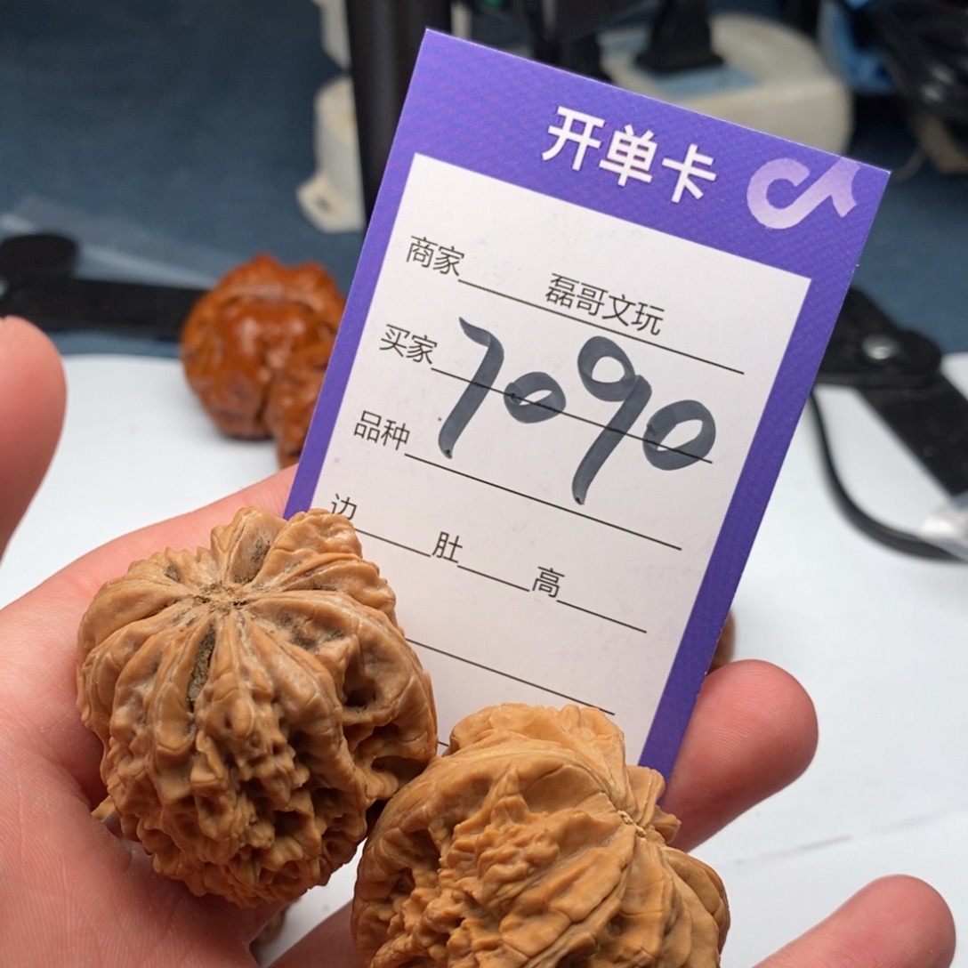 文玩核桃把件7090