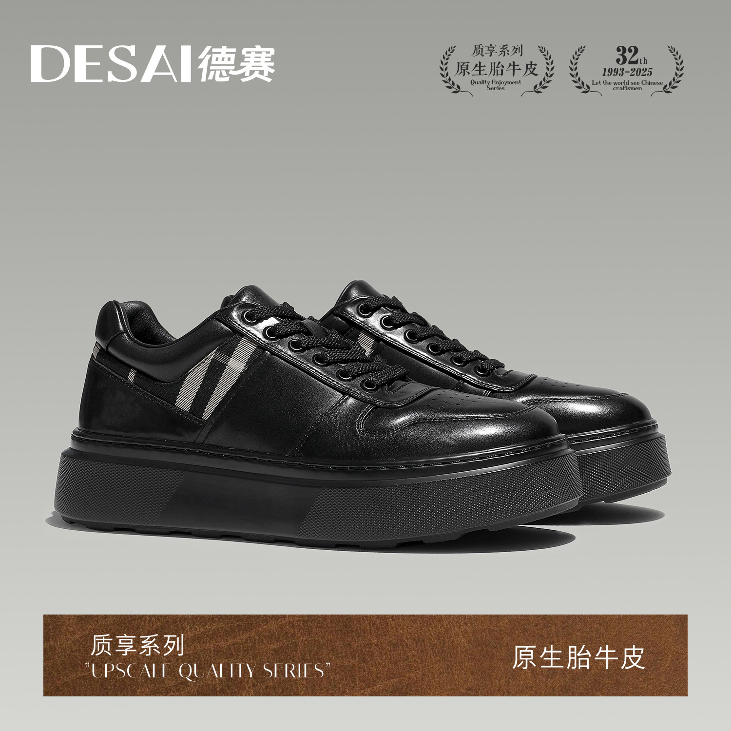 【高端胎牛皮】秋季新款休闲鞋子经典百搭款增高男鞋透气复古休闲鞋