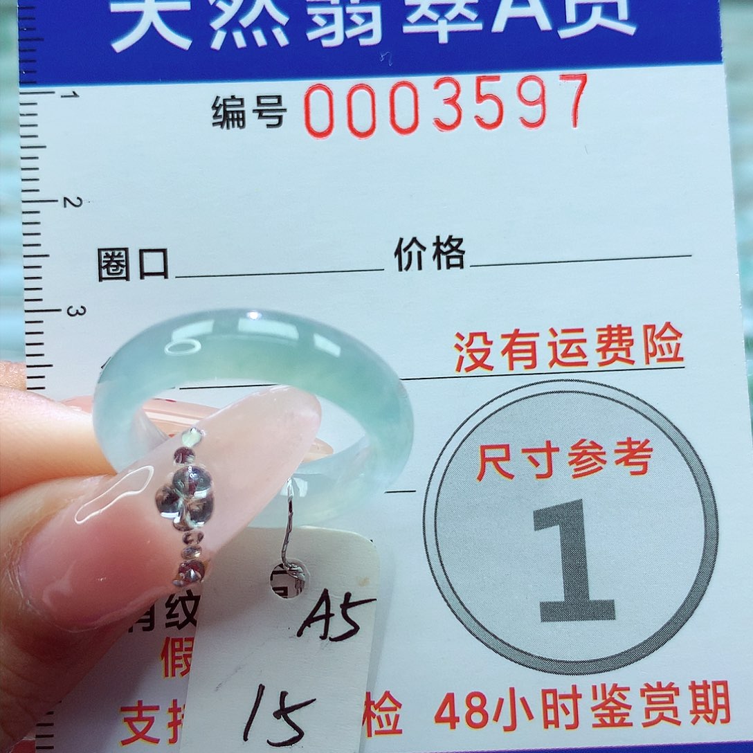 翡翠戒指未镶嵌?***?戒指