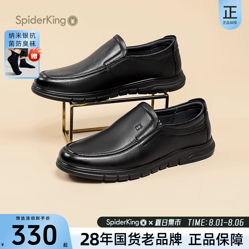 蜘蛛王商务休闲皮鞋男2023秋季新品时尚简约百搭软底耐磨套脚男鞋