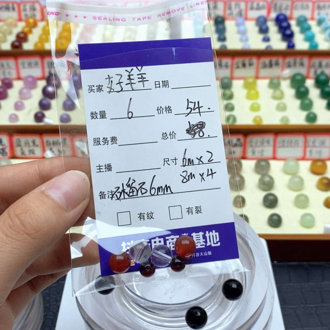水晶手链未镶嵌好*羊
