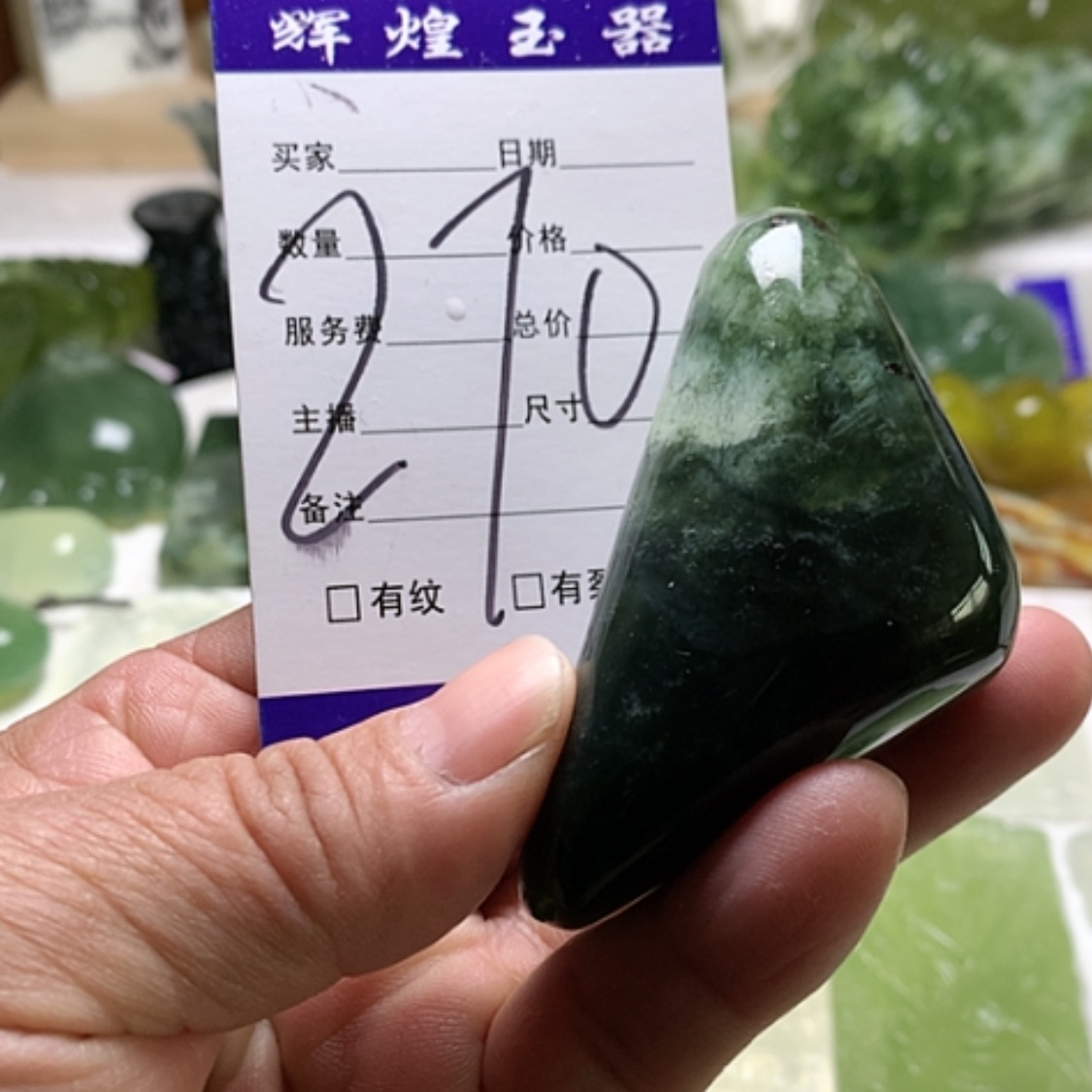 【闪购商品】蛇纹石玉颈饰合金