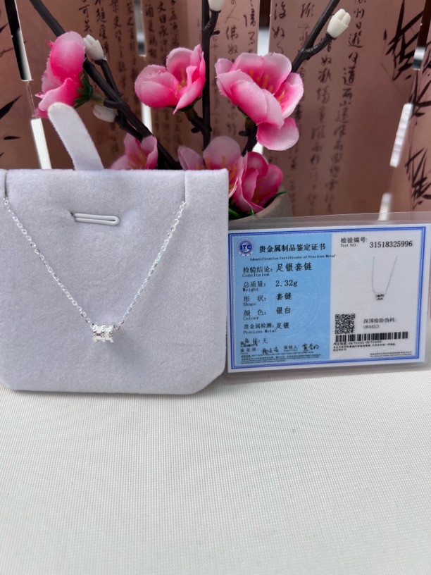 坠链均足银 足银经典简约款路路通套链（配证书，45+5cm）