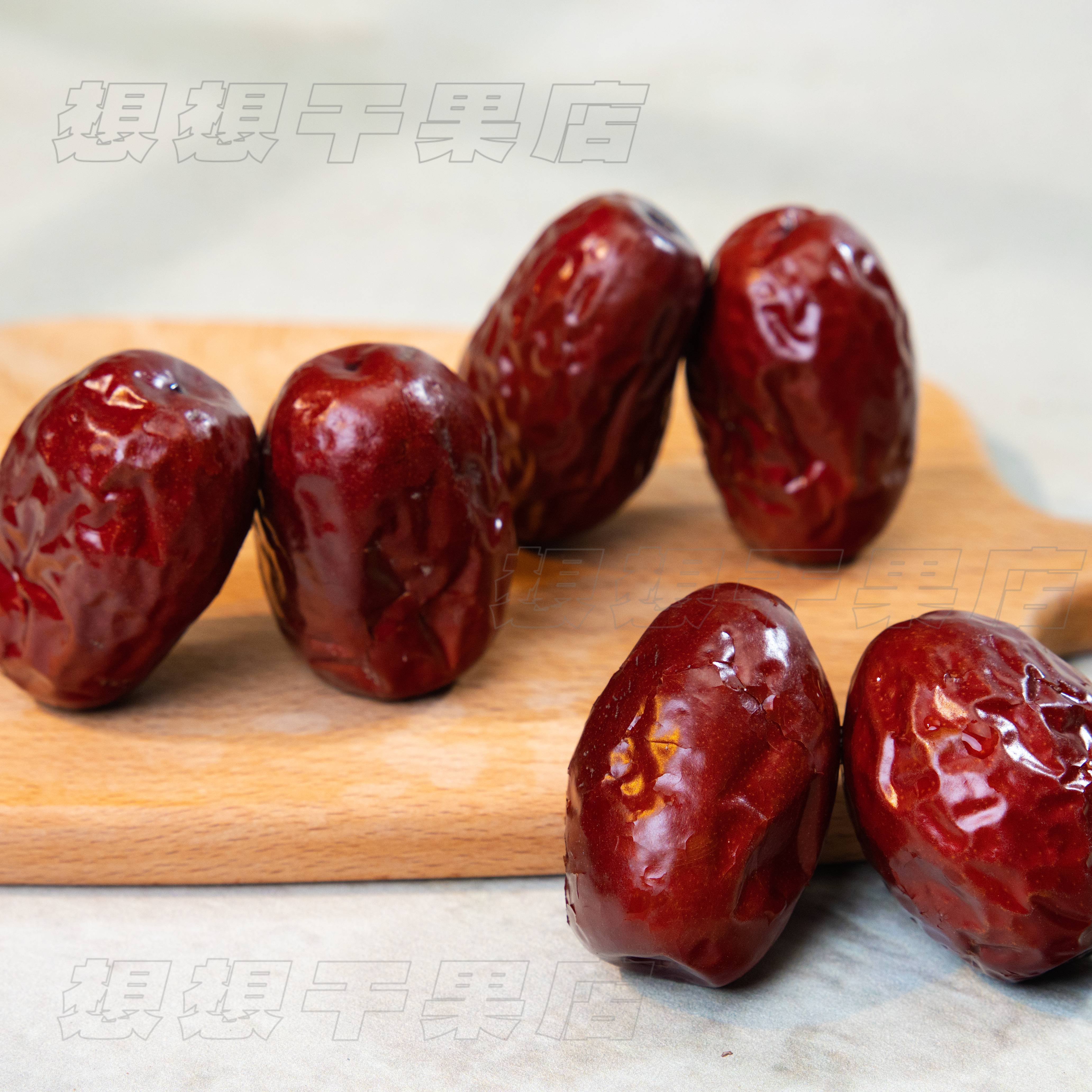 新疆特产和田大枣 休闲零食 500g 袋装 包邮