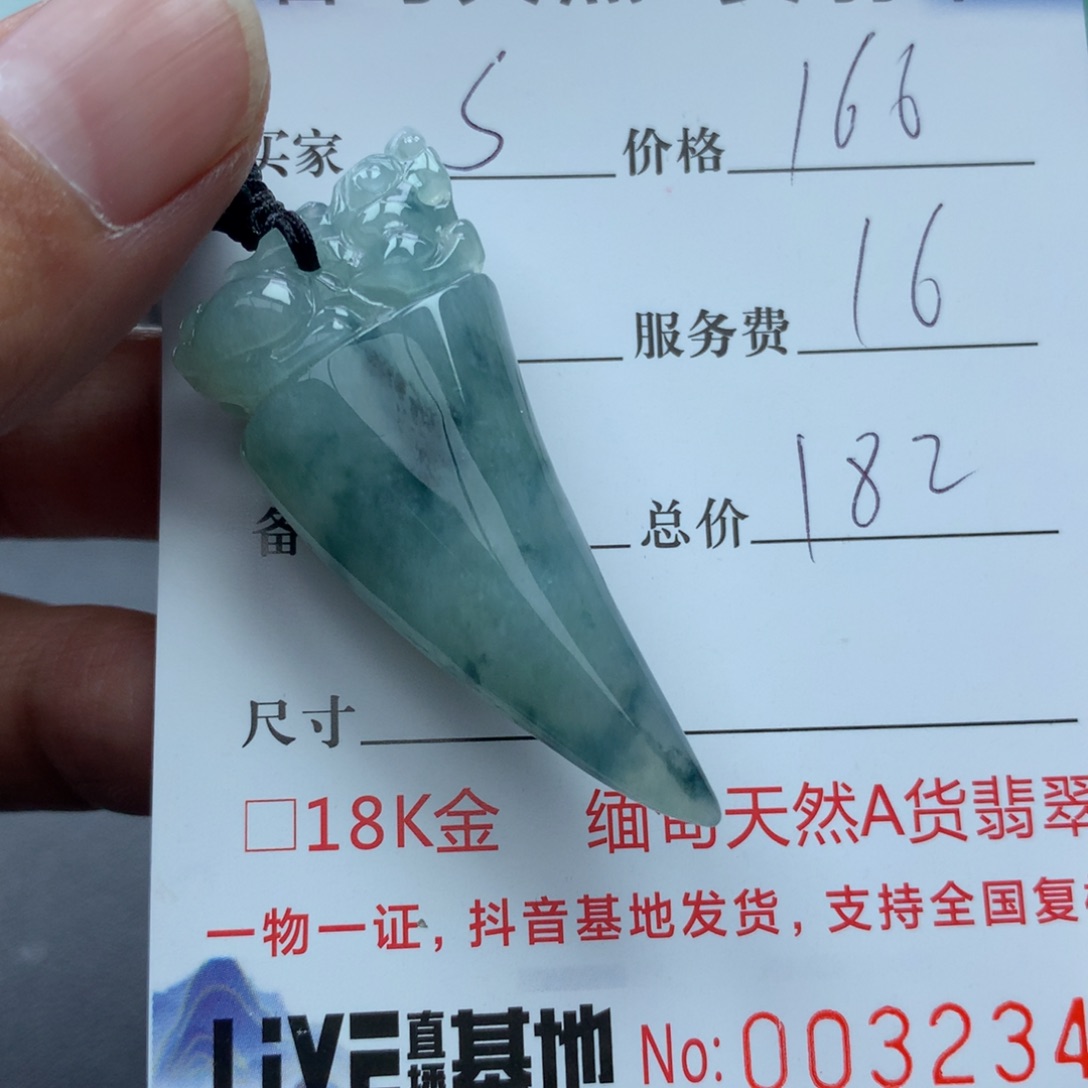 翡翠颈饰未镶嵌S**n缅甸天然A货翡翠