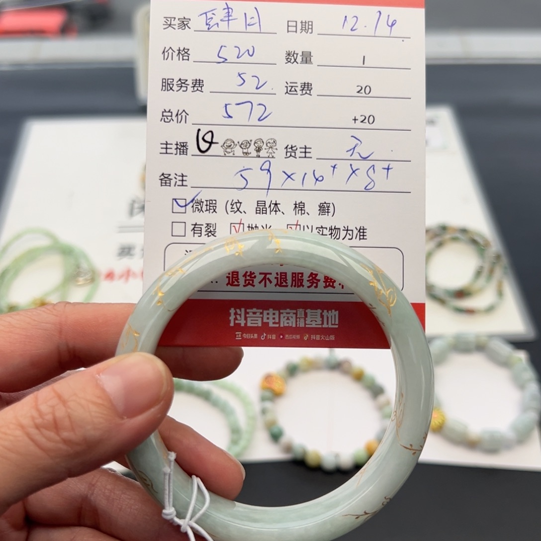 未镶嵌手镯翡翠肆*59正圈