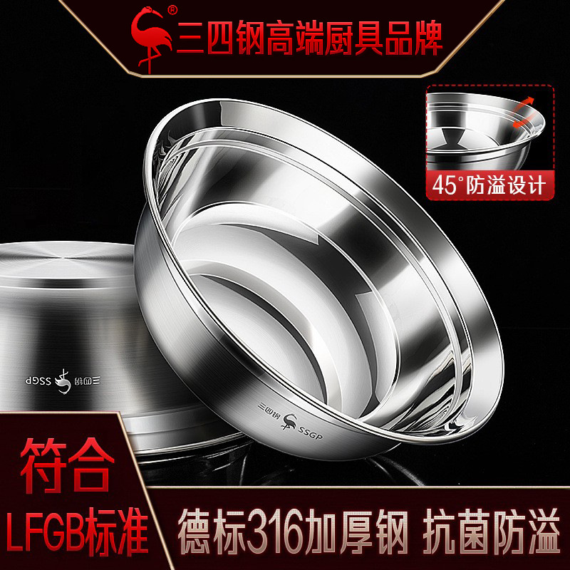 三四钢316不锈钢加厚家用汤盆菜盆防溢汤盆