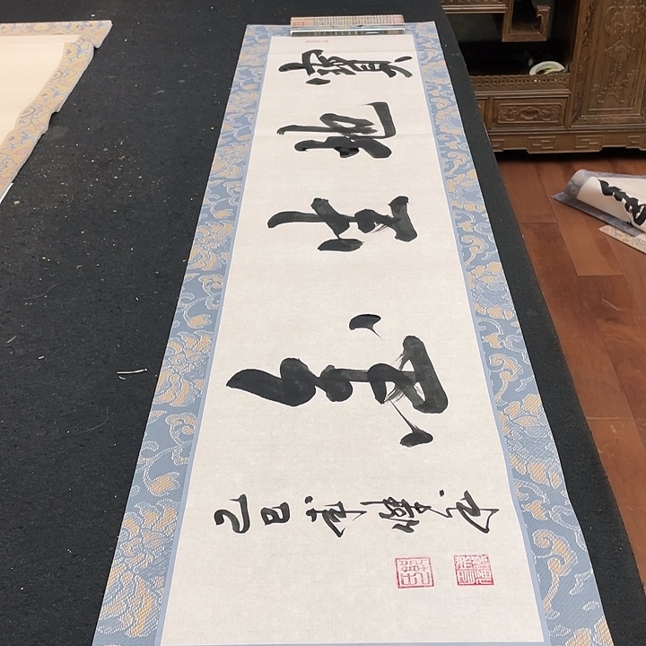 书法宝地生金书法作品