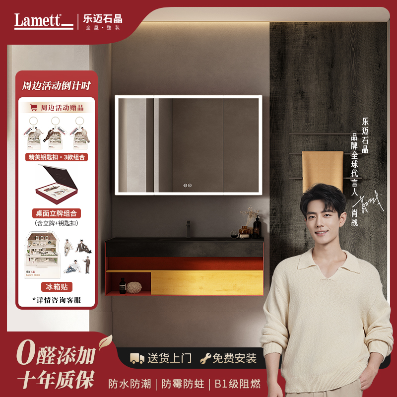 乐迈石晶浴室柜洗手台盆柜组合卫浴柜轻奢【逸境】比利时石晶一体盆