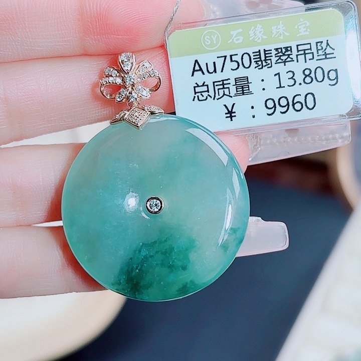 翡翠18K金镶嵌吊坠(不含链)