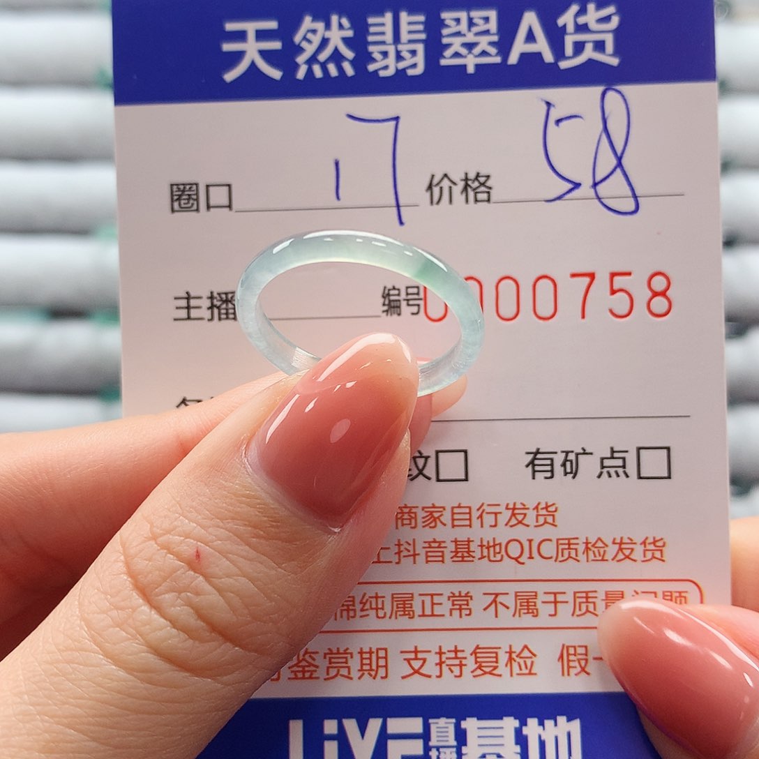 翡翠戒指未镶嵌翡翠