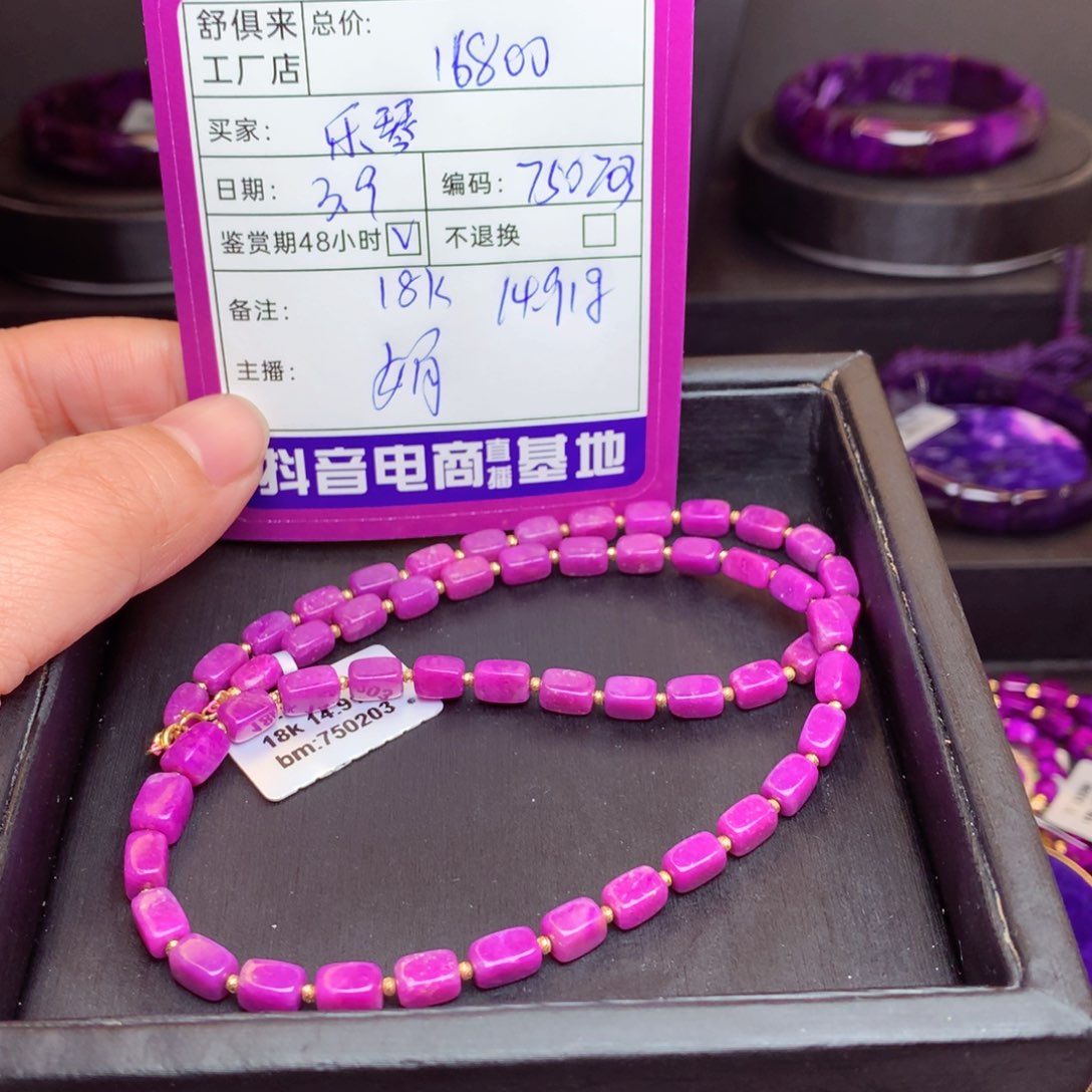 苏纪石（舒俱来）项链18K金镶嵌乐*