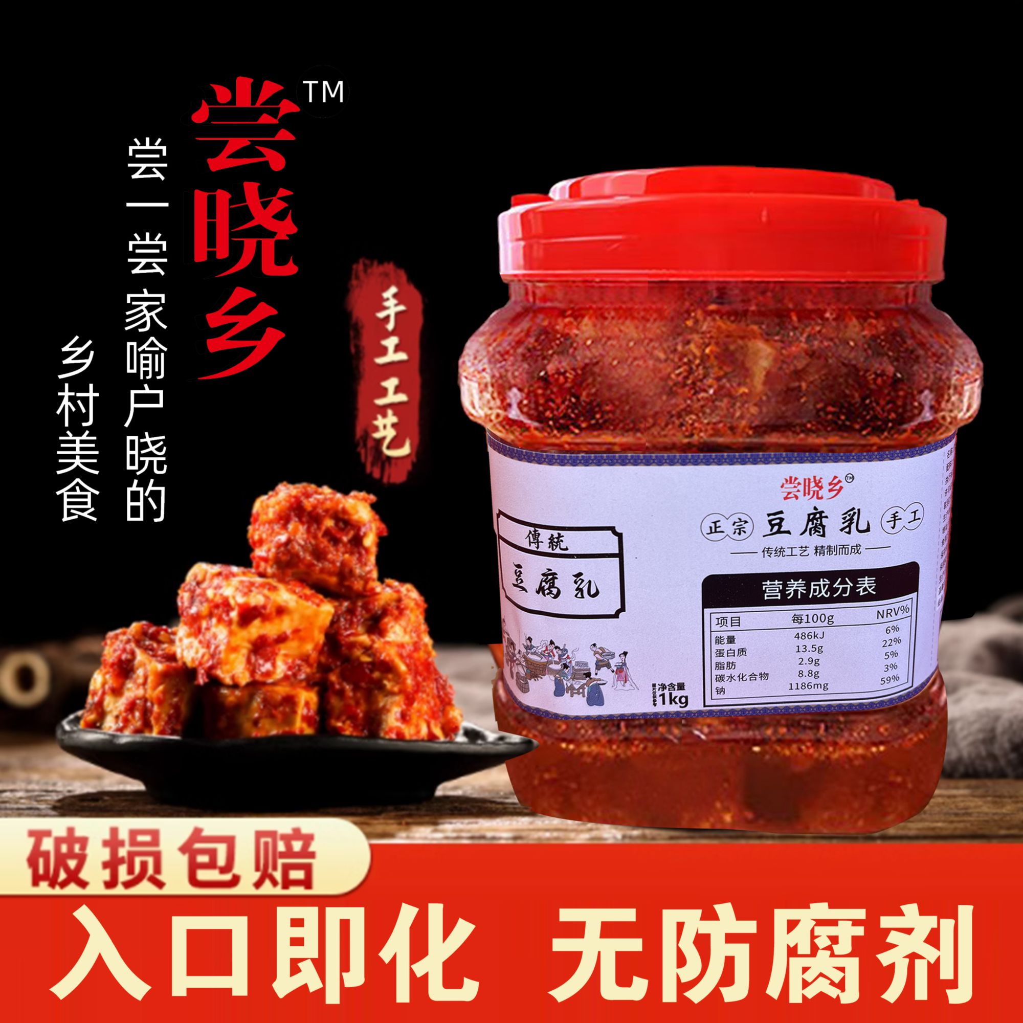 【现拌现做】手工豆腐乳 2斤/装 5到7天后再吃