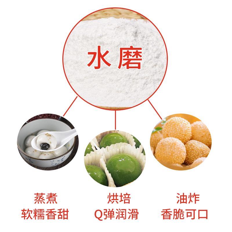 糯米粉500g 汤圆粉冰皮月饼糍粑原料