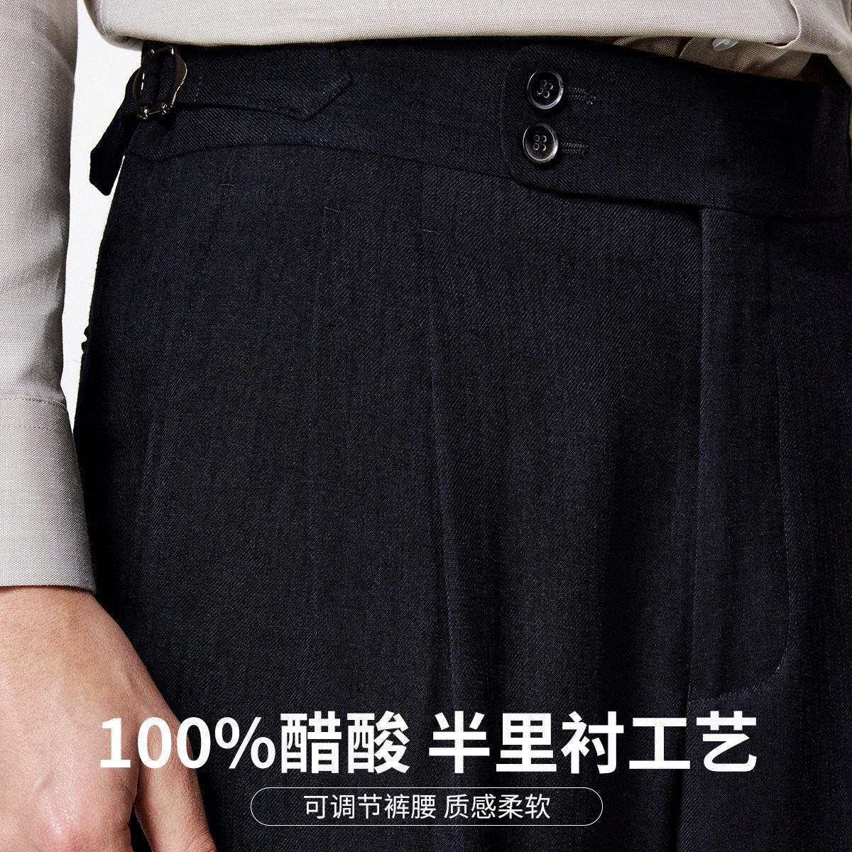 庄吉【100%醋酸 半里衬工艺】那不勒斯可调节裤腰四季款商务西裤男