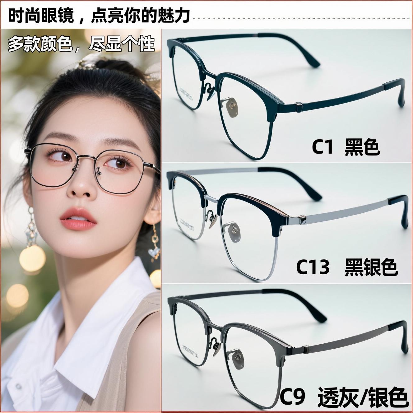 【批发】超轻羽毛钛眉毛架隐形套筒螺丝半钛镜腿气囊托叶深圳IP电镀