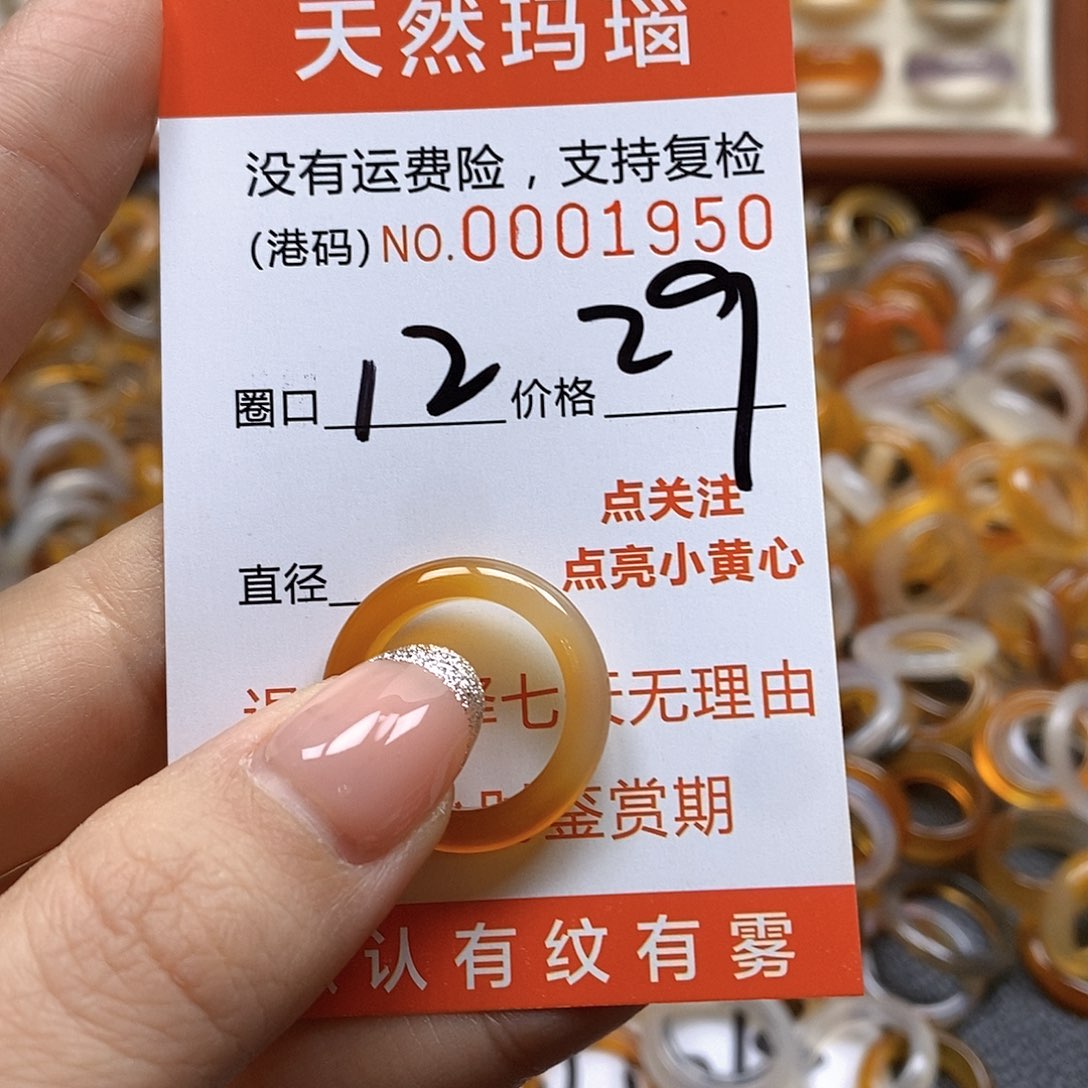 玛瑙/玉髓戒指合金