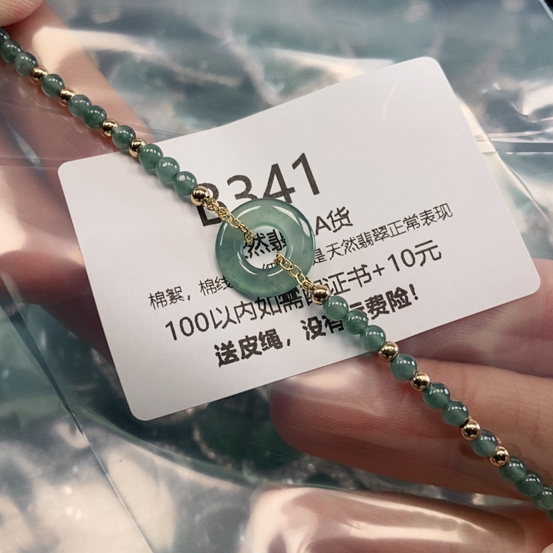 【闪购商品】翡翠吊坠(不含链)未镶嵌
