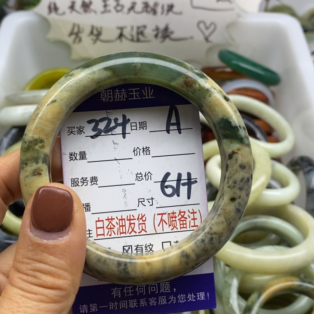 蛇纹石玉未镶嵌手镯