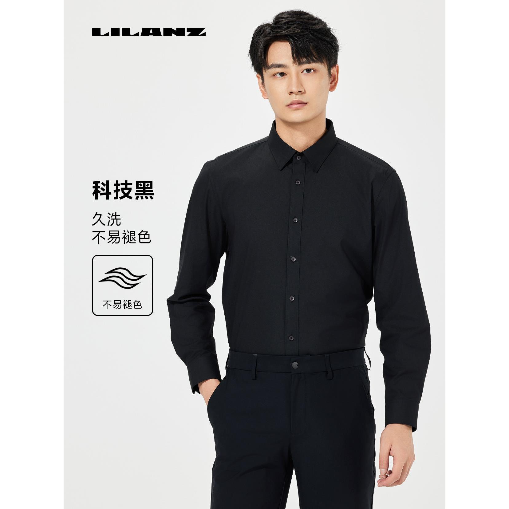 【科技黑】利郎正统长衬男款时尚简约经典尖领 (B5CZC006)