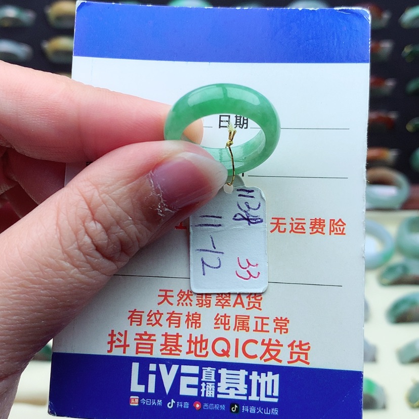 【闪购商品】翡翠戒指未镶嵌）