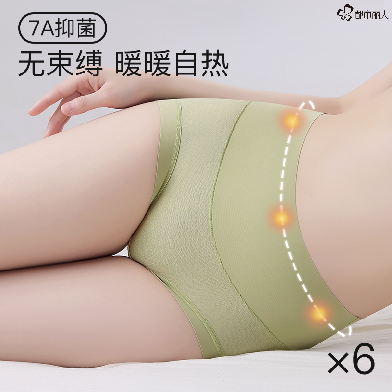 都市丽人保暖内裤女新款秋冬季自发热高腰暖宫提臀暖屁股无痕短裤