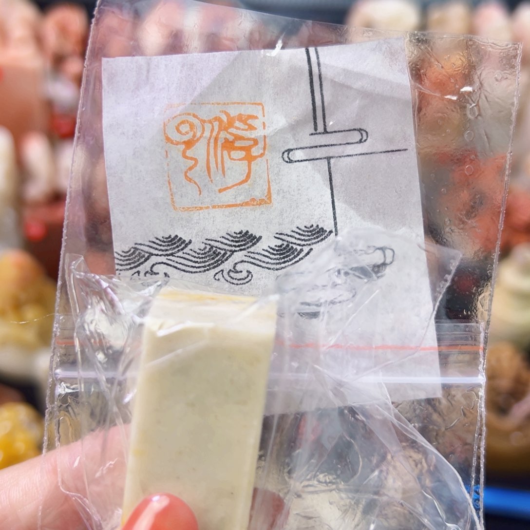 昌化石印石手工篆刻