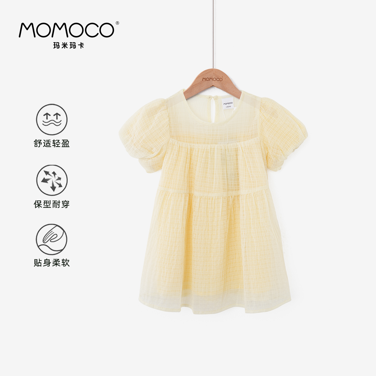 MOMOCO2025女童夏季简约带发箍有袖连衣裙75610471002